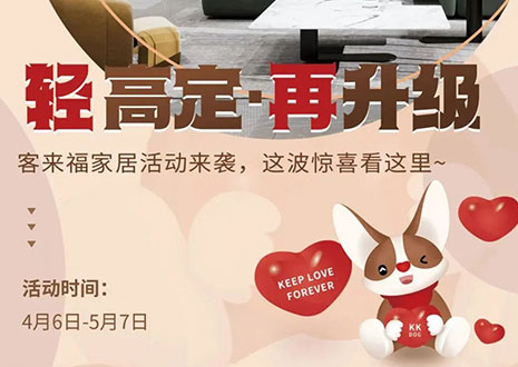 轻高定 再升级！jdb电子官网这波五一福利抢先看！