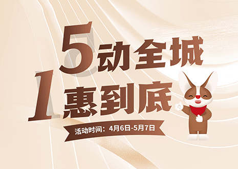 5动全城 1惠到底  jdb电子五一放价不停歇，燃爆春夏！