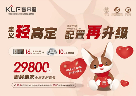 定义轻高定，配置再升级！jdb电子五一优惠活动圆满落幕