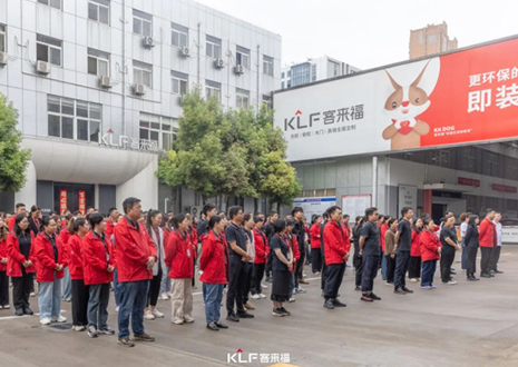 躬身自省 革故向新丨jdb电子5月誓师大会圆满召开！