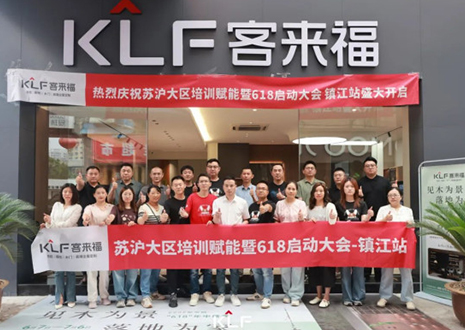 群策群力 同心筑梦丨jdb电子苏沪大区培训赋能暨618启动大会圆满召开——镇江站